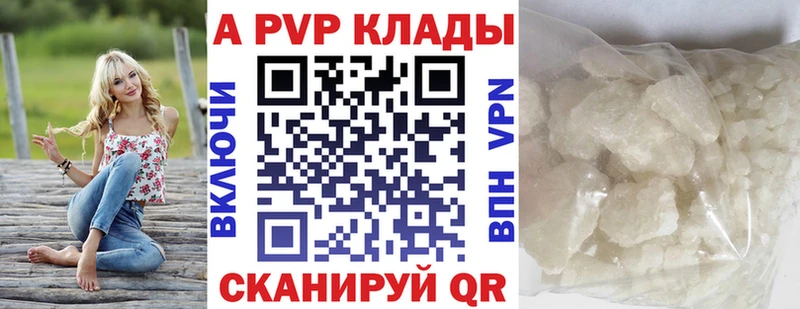 A-PVP крисы CK  Коряжма 