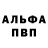 Alfa_PVP Соль Clayton Root
