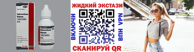 omg маркетплейс  Коряжма  Бутират вода 