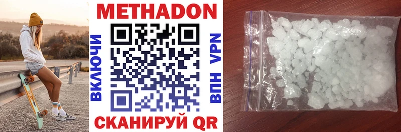где продают   Коряжма  МЕТАДОН VHQ 