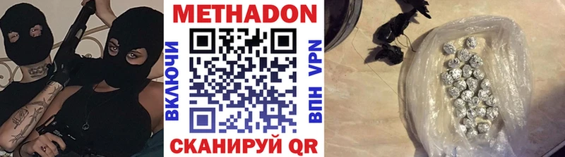 Метадон кристалл Коряжма